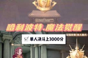哈利波特魔法觉醒决斗俱乐部高胜率卡组搭配与天梯上分技巧实战解析