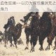 冷铁交锋血性狂澜——以刃为媒引爆洪荒之力的原始战场终极角力