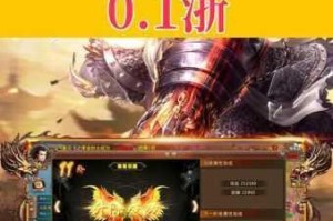 刀锋传奇手游到底好不好玩？它究竟有哪些独具特色的玩法呢？