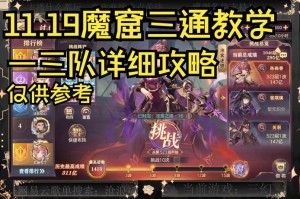 三国志幻想大陆惊天谜案终揭晓主谋身份与阴谋真相全解析