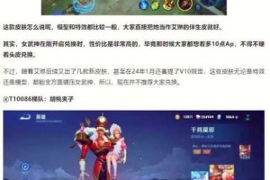王者荣耀蔷薇珍宝阁活动兑换攻略及解暑神器获取技巧推荐指南