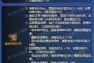 风之旅团装备选择全攻略最强搭配推荐与详细解析