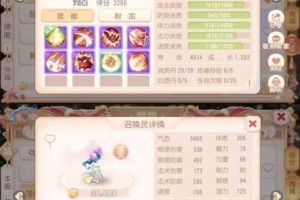 梦幻西游三维版宠物攻略大全：最强洗练及打书技巧全面汇总