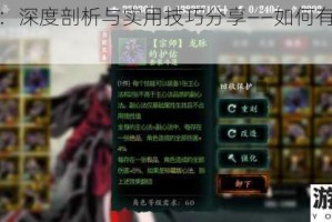 影之刃：深度剖析与实用技巧分享——如何有效更改大招