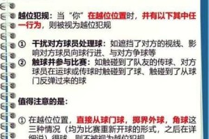 新星足球魅力解析新手必看入门指南与进阶技巧全攻略