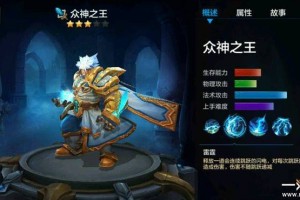 全民超神兽人之神欧克全英雄图鉴深度解析技能属性背景故事全面揭秘