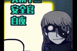 白夜全流程解谜与物品收集图文攻略 深度解析通关指引