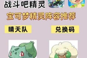 宝可梦大探险零氪金两周速通金锅攻略秘籍与高效阵容搭配技巧