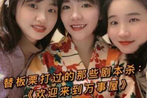 百变大侦探你在人间烟火处真凶身份揭秘与完整推理线索指南