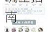 双生视界萌新玩家快速提升之道及萌新入坑全指南