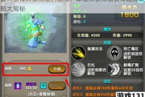 如何获得太极熊猫的翅膀？详细太极熊猫获得翅膀攻略大揭秘