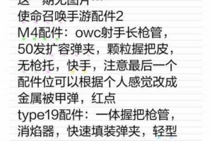 使命召唤手游 W1200 最强配件推荐及配件分配技巧大揭秘