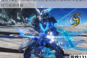 鬼泣5维吉尔陨落VMD无伤全流程终极攻略神级操作技巧视频详解