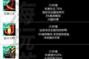 元气骑士羊叫兽天赋搭配全攻略 适配选择与实战应用深度解析