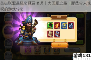 英雄联盟最强奇葩召唤师十大国服之最：那些令人惊叹的游戏传奇