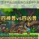 造梦西游3全宠物实力梯度排行深度解析最强宠物榜单一览