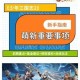 少年三国志2全新金装系统全面解析与高效氪金策略实战指南