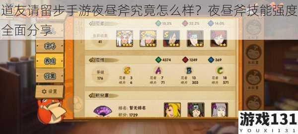 道友请留步手游夜昼斧究竟怎么样?夜昼斧技能强度全面分享