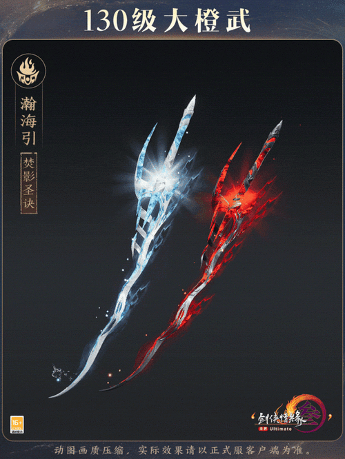 新苍穹之剑怎样才能获得极品橙装?橙装获取方式详细阐述
