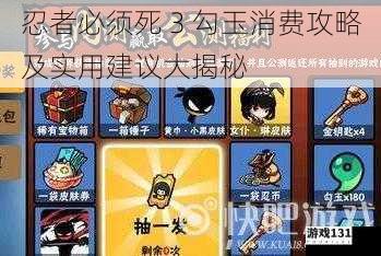 忍者必须死 3 勾玉消费攻略及实用建议大揭秘