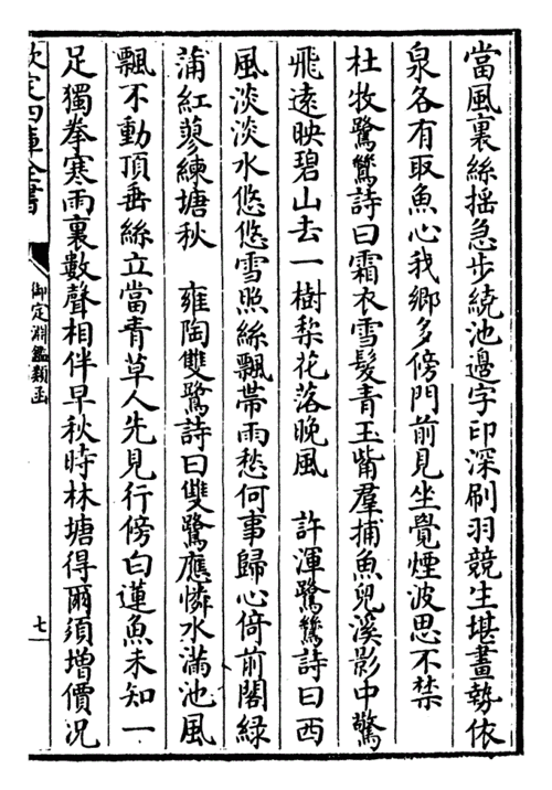 九重试炼寒鹭:全面深入剖析与详细解读