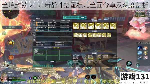 全境封锁 2tu8 新战斗搭配技巧全面分享及深度剖析