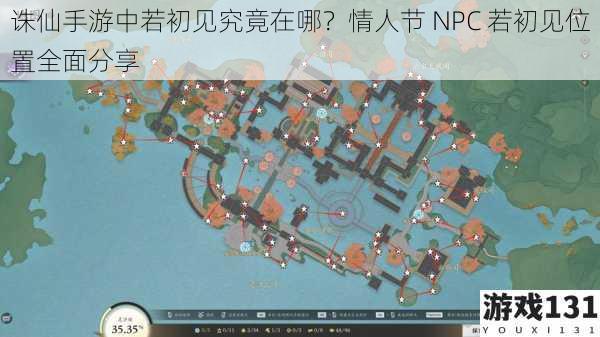 诛仙手游中若初见究竟在哪?情人节 NPC 若初见位置全面分享