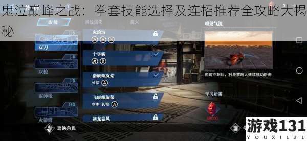 鬼泣巅峰之战:拳套技能选择及连招推荐全攻略大揭秘
