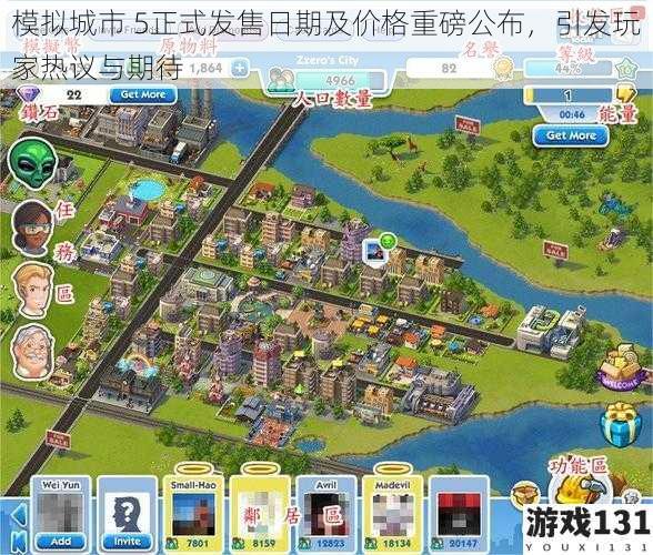 模拟城市 5正式发售日期及价格重磅公布,引发玩家热议与期待