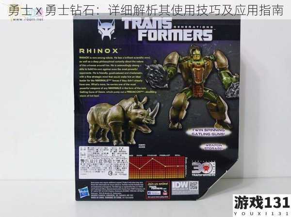 勇士 x 勇士钻石:详细解析其使用技巧及应用指南