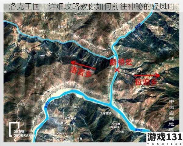 洛克王国:详细攻略教你如何前往神秘的轻风山