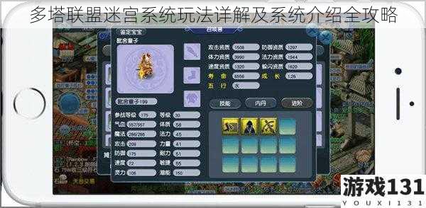 多塔联盟迷宫系统玩法详解及系统介绍全攻略