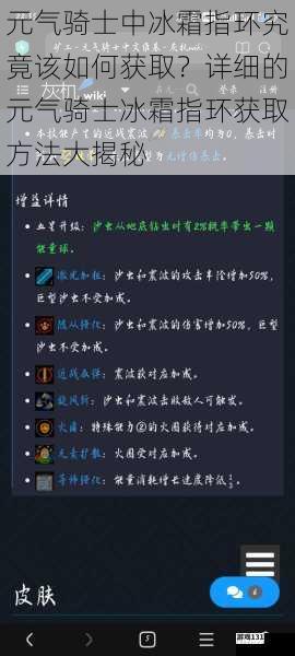 元气骑士中冰霜指环究竟该如何获取?详细的元气骑士冰霜指环获取方法大揭秘