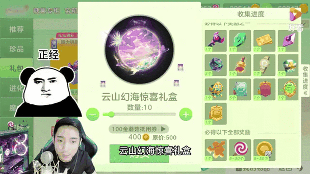 球球大作战如何利用 BOB 开启宝箱?怎样才能开出超大宝箱?