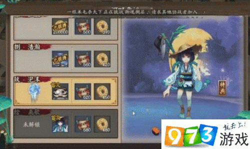 阴阳师河畔童谣第二层打法攻略及通关技巧全解析