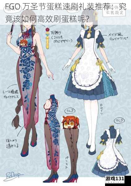 FGO 万圣节蛋糕速刷礼装推荐:究竟该如何高效刷蛋糕呢?