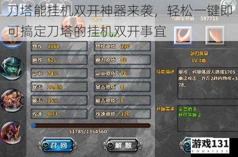 刀塔能挂机双开神器来袭,轻松一键即可搞定刀塔的挂机双开事宜