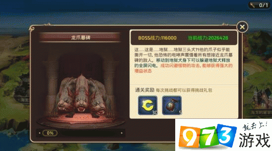 龙之谷手游龙之远征如何进入?以及详细的龙之远征攻略大揭秘