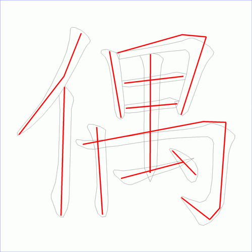 以离谱的汉字偶找出 20 个字攻略解析为核心内容,详细解读与实践指南