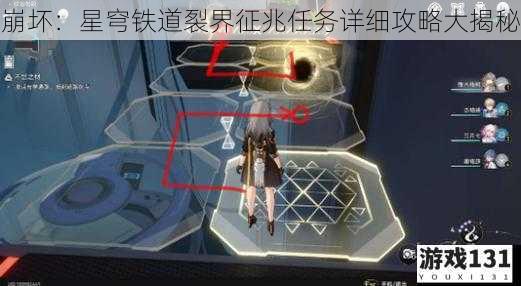 崩坏:星穹铁道裂界征兆任务详细攻略大揭秘