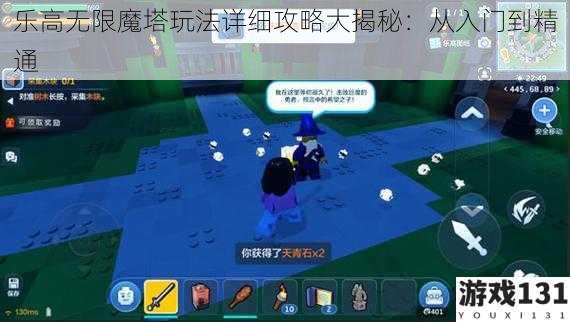 乐高无限魔塔玩法详细攻略大揭秘:从入门到精通