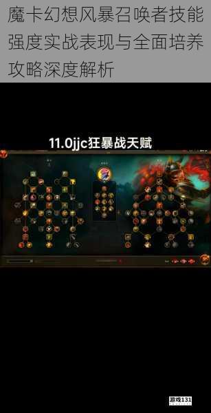 魔卡幻想风暴召唤者技能强度实战表现与全面培养攻略深度解析