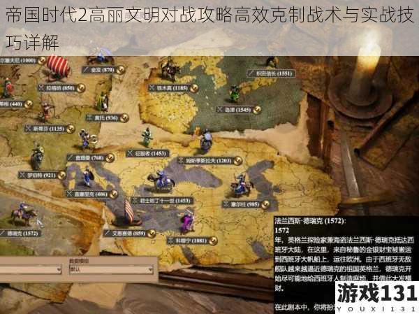帝国时代2高丽文明对战攻略高效克制战术与实战技巧详解