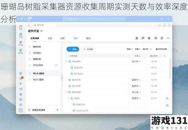 珊瑚岛树脂采集器资源收集周期实测天数与效率深度分析