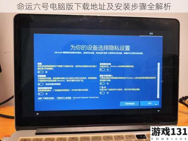 命运六号电脑版下载地址及安装步骤全解析