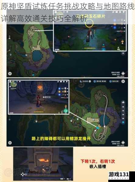 原神坚盾试炼任务挑战攻略与地图路线详解高效通关技巧全解析