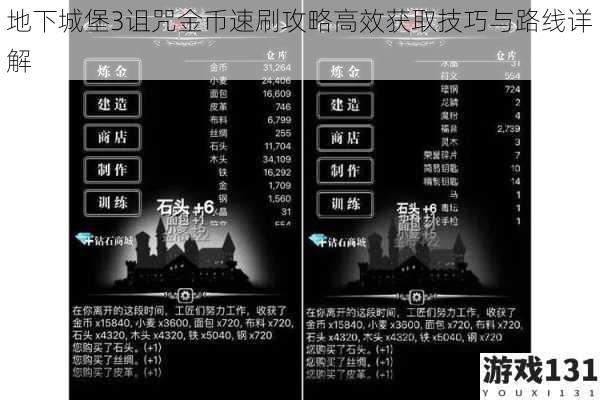 地下城堡3诅咒金币速刷攻略高效获取技巧与路线详解