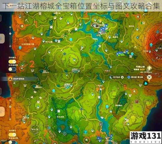 下一站江湖榕城全宝箱位置坐标与图文攻略合集