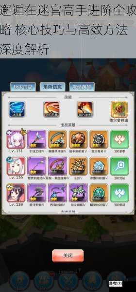 邂逅在迷宫高手进阶全攻略 核心技巧与高效方法深度解析