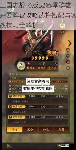 三国志战略版S2赛季群雄杂耍阵容攻略武将搭配与实战技巧全解析